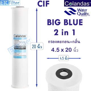 Colandas ไส้กรอง BIGBLUE 20 นิ้ว 5 แบบ ขนาด 4.5*20 นิ้ว