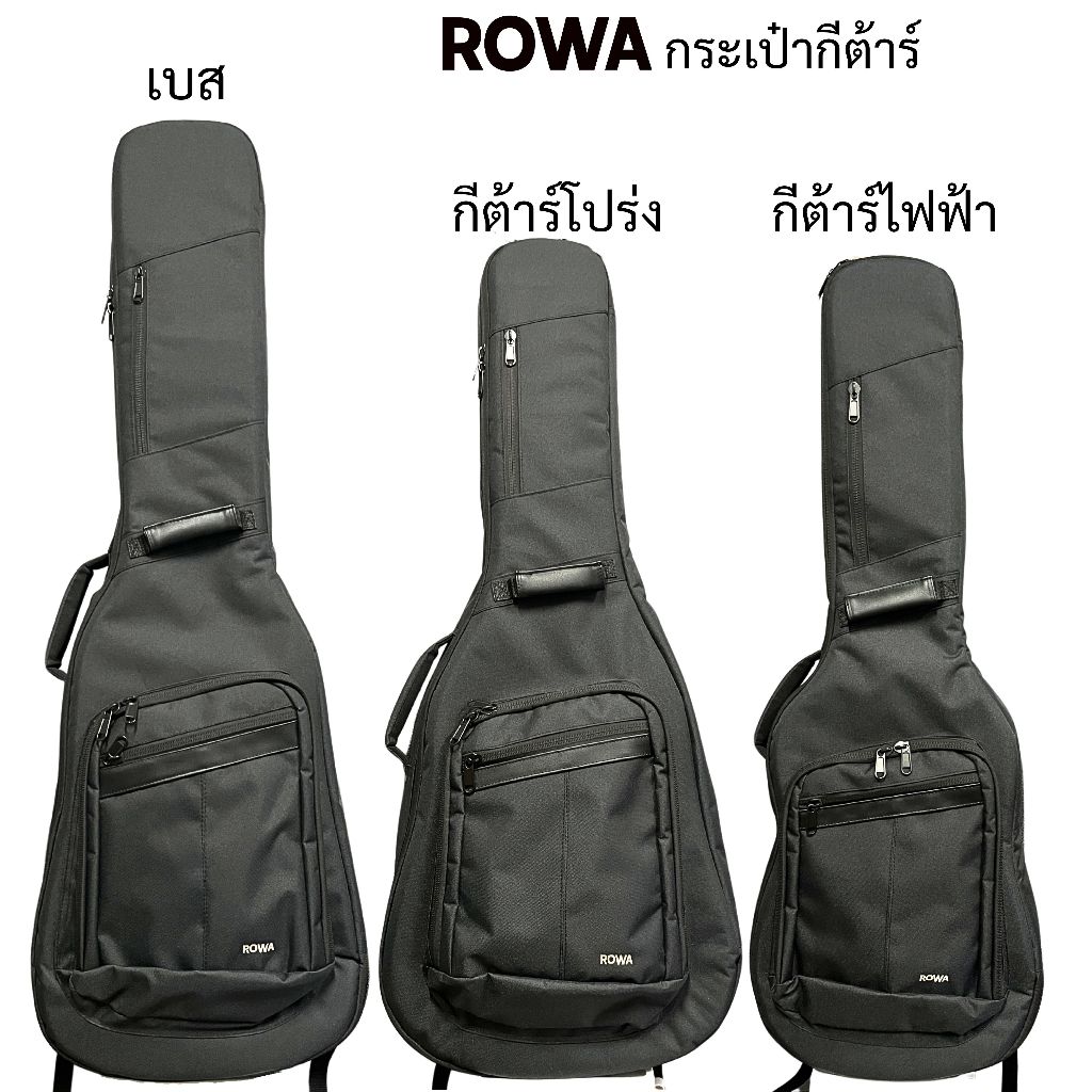 ROWA รุ่น R2 กระเป๋ากีต้าร์โปร่ง กีต้าร์ไฟฟ้า เบส สีดำ