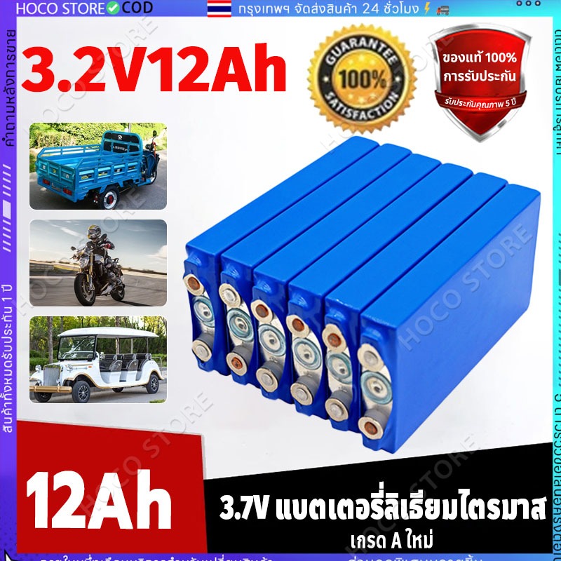 CATL LiFePo4 3.7V 12AH battery แบตลิเธียม แบตเตอรี่ลิเธียมแบบไตรภาค วงจรชีวิต: 1C/1C>2000 ครั้ง แบตเตอรี่โซล่าเซลล์【COD】