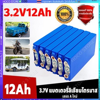CATL LiFePo4 3.7V 12AH battery แบตลิเธียม แบตเตอรี่ลิเธียมแบ…