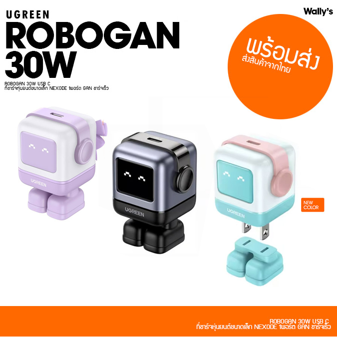 [ พร้อมส่ง] UGREEN RoboGaN 30W Charger หน้าจอ LCD หัวชาร์จ Robot รุ่น CD359