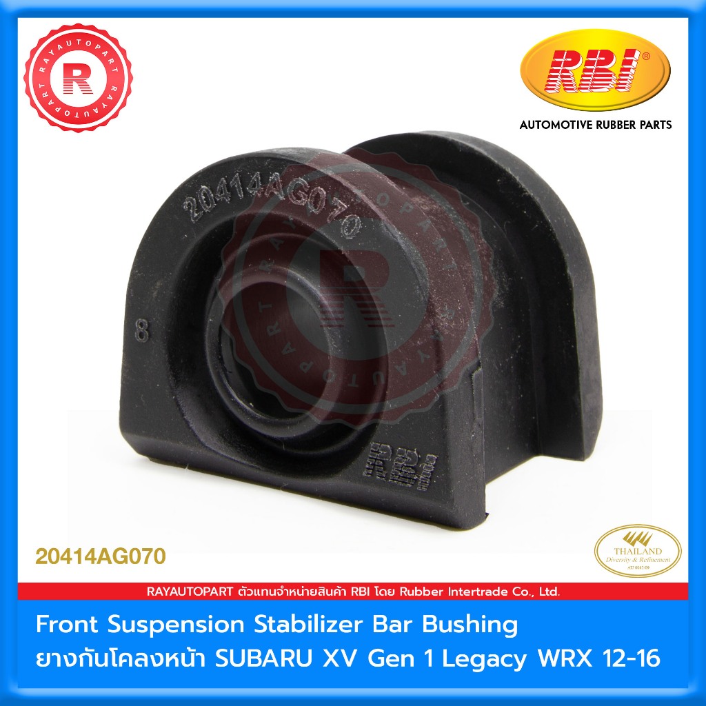 ยางกันโคลงหน้า SUBARU XV Gen 1 Lagacy WRX 12-16 Front Suspension Stabilizer Bar Bushing RBI 20414AG070