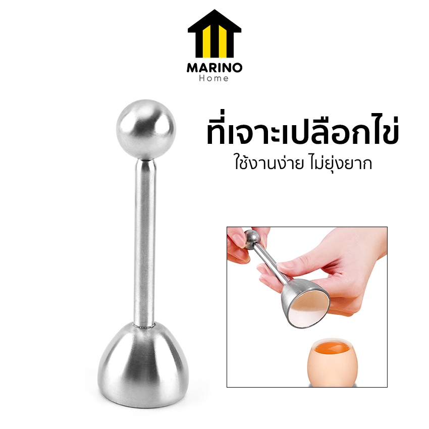 Marino Home ที่เจาะเปลือกไข่ ที่ตัดเปลือกไข่ สแตนเลส แบบดึง No.Y2205