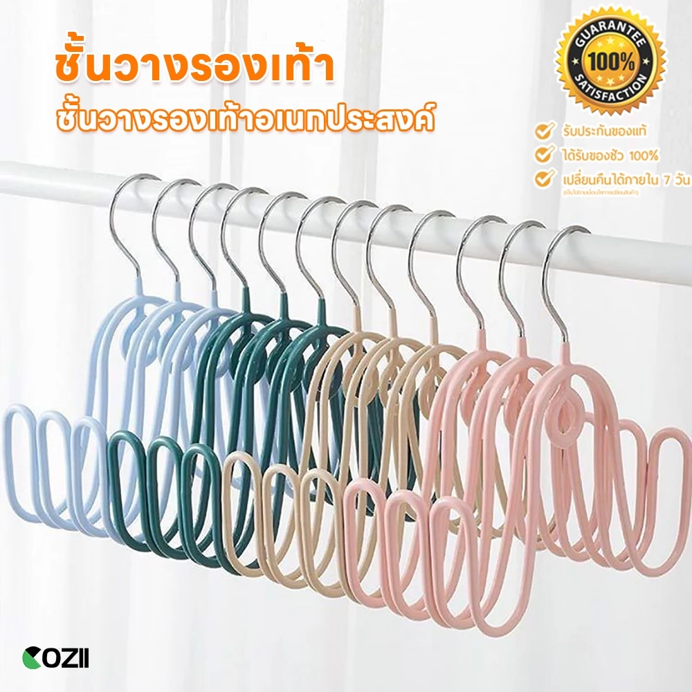 COZII ไม้แขวนรองเท้า ไม้แขวนรองเท้าสแตนเลส อเนกประสงค์ ไม่เป็นสนิม กันลื่น ซื้อ 1 แถม 1