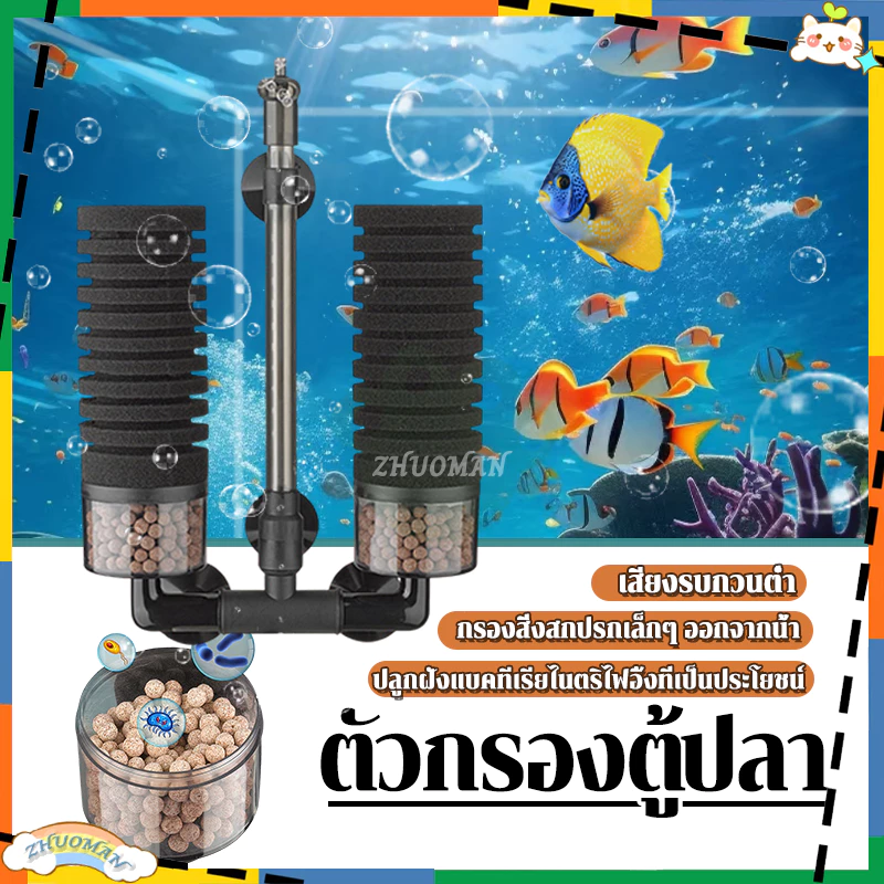 ตัวกรองตู้ปล กรองฟองน้ำแบบติดข้างตู้ กรองฟองน้ำอย่างดี ใช้ต่อกับปั๊มลม ช่วยกรองให้น้ำใส ยืดระยะการถ่ายน้ำ