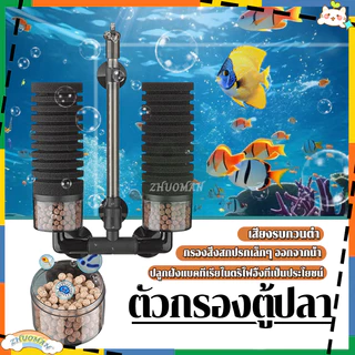 ตัวกรองตู้ปล กรองฟองน้ำแบบติดข้างตู้ กรองฟองน้ำอย่างดี ใช้ต่อกับปั๊มลม ช่วยกรองให้น้ำใส ยืดระยะการถ่ายน้ำ