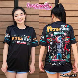💥 เสื้อกีฬาหวานเจี๊ยบ 💥ผลิตจากผ้าไมโครสปอร์ต ชนิดพิเศษ ใส่ได้ทั้งชายและหญิง ขายดี