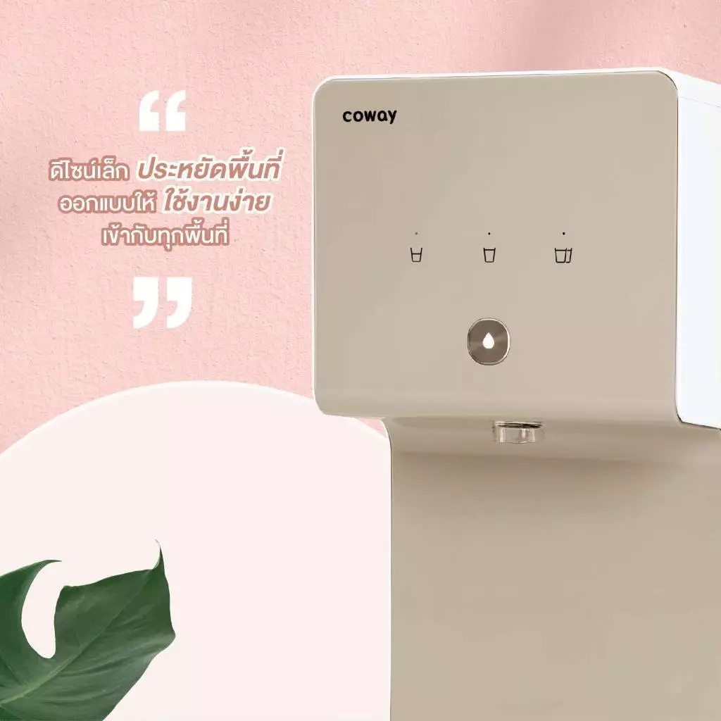 เครื่องกรองน้ำ Coway รุ่น Cinnamon thumbnail 8