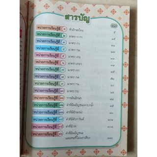 หนังสือเรียน หลักภาษาและการใช้ภาษาไทย ป.2 #พว.