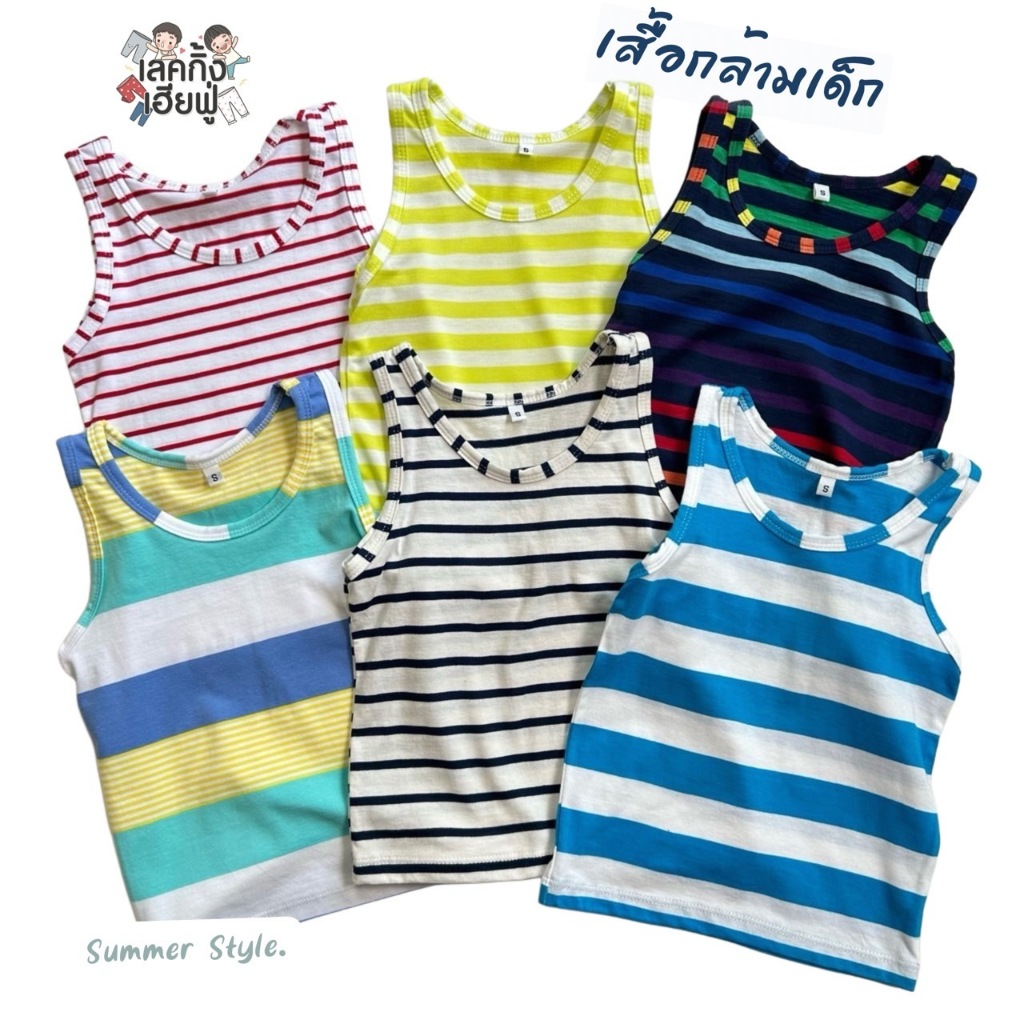 FUFU เสื้อผ้าเด็ก เสื้อกล้ามเด็ก ลายทาง Size S-L อายุ 1-5 ปี คอกลม ผ้าคอตตอนนุ่ม สไตล์มินิมอล (TSV)