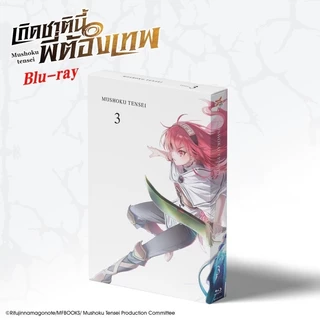 DEX Blu-ray บลูเรย์ เกิดชาตินี้พี่ต้องเทพ Mushoku Tensei แผ่นที่ 1-4 First Limited Edition พร้อมส่ง