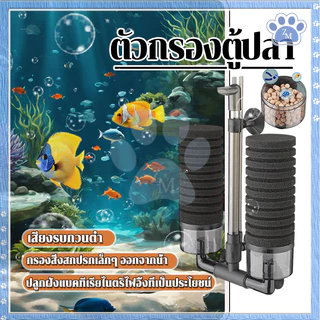 กรองฟองน้ำตู้ปลา กรองฟองน้ำแบบติดตู้ ท่อสามารถยืดขยายได้อย่างอิสระ ใช้กับตู้ปลาได้ทุกชนิด ทำความสะอาดได้ง่าย