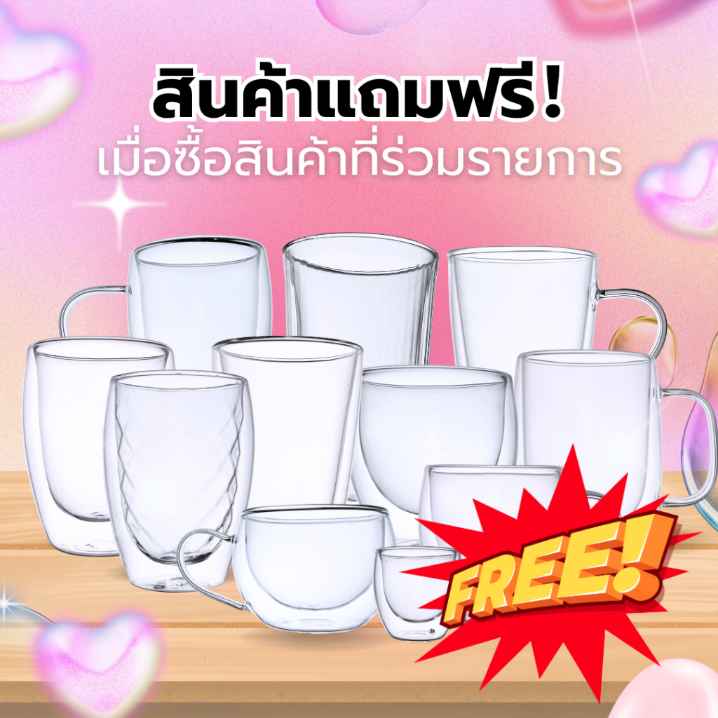 Free!!💥แก้วน้ำ2ชั้น - สุ่มแบบ (เลือกไม่ได้)