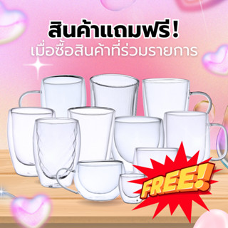 Free!!💥แก้วน้ำ2ชั้น - สุ่มแบบ (เลือกไม่ได้)