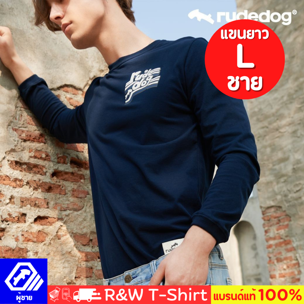 [Clearance] *Lช* Rudedog​® เสื้อแขนยาวผู้ชาย Size | L (Man) อก 42 นิ้ว ของแท้ 100% ราคา ถูกที่สุด ดีลบีเคเค