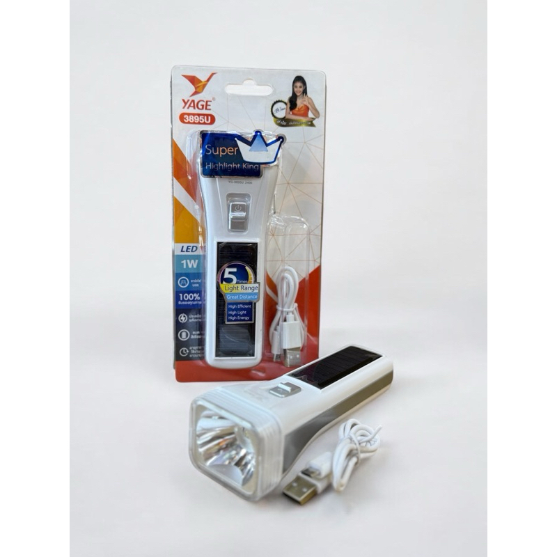 ไฟฉายชาร์จไฟ USB และ โซล่าเซล รุ่น YG 3895U อายุการใช้งานยาวนาน