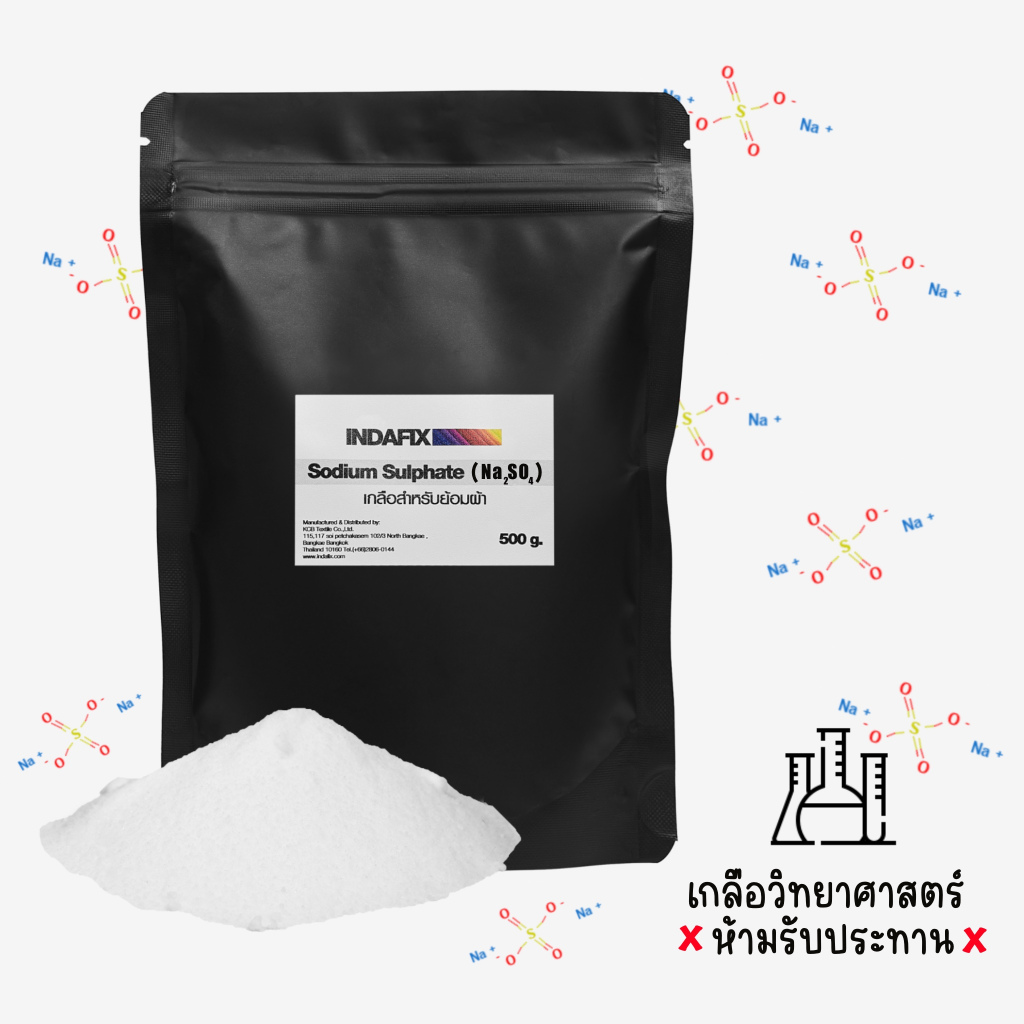 INDAFIX เกลือสำหรับย้อมผ้า ขนาด 500 กรัม (Sodium Sulphate)