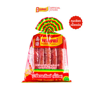 พรทิพย์ กุนเชียงหมูเชือกเขียว ขนาด 450-900 กรัม สูตรมันน้อย …