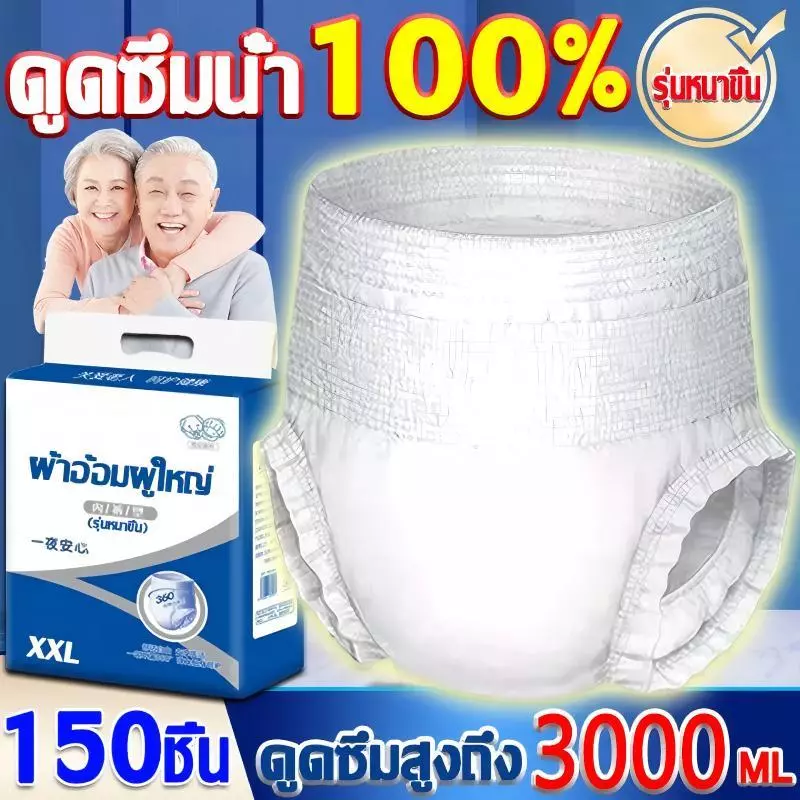 👴🏻ต่อต้าน bedsores🧓🏻BISRO แพมเพิสผู้ใหญ่ แพมเพิสผู้ใหญ่ยกลัง ผ้าอ้อมผู้ใหญ่ 2500ml ใช้กลางคืน
