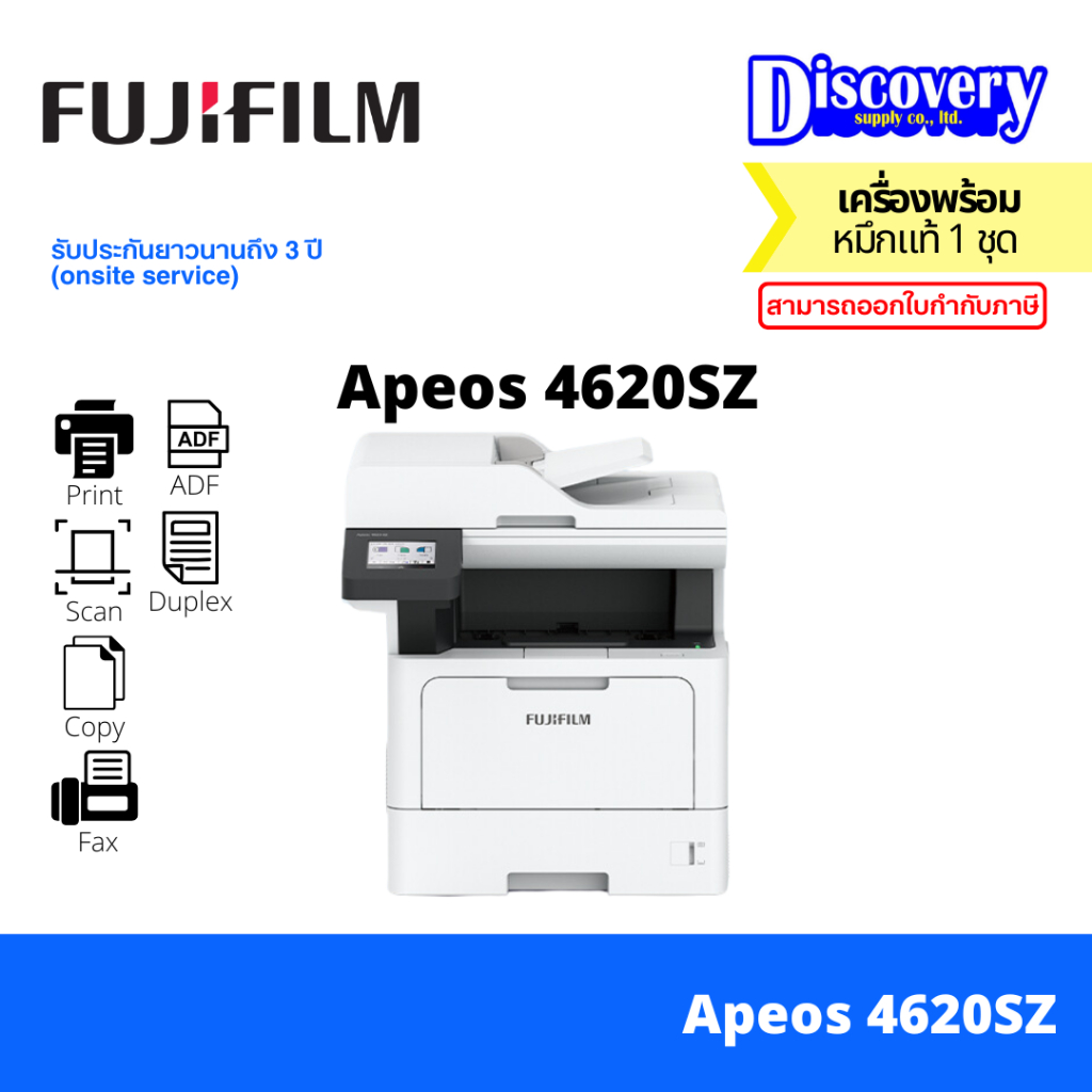 FUJIFILM Apeos 4620 SZ (AP4620SZ) เครื่องพิมพ์เลเซอร์ขาวดำ 4-in-1 (Print, Copy, Scan, Fax) รองรับ Du