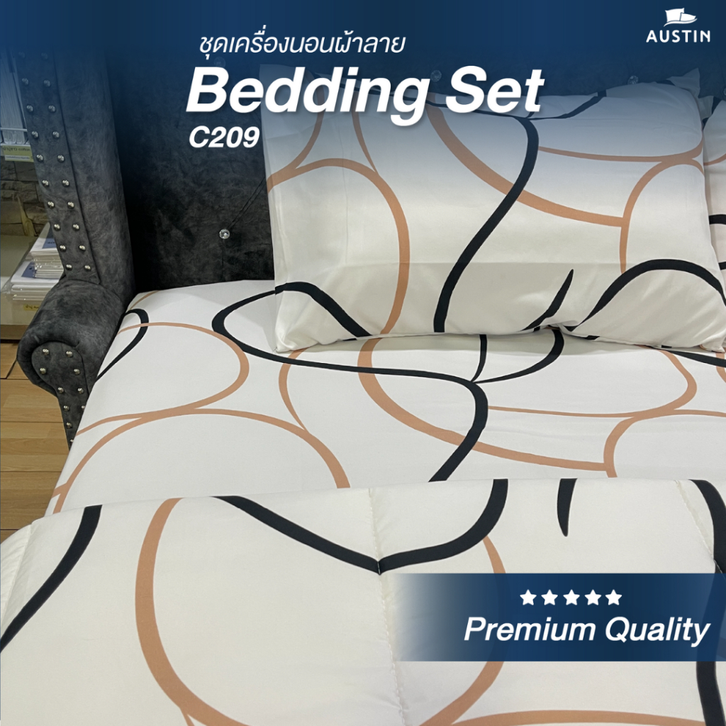 AUSTIN ที่นอนปีนัง ผ้าปูที่นอน+นวม C209