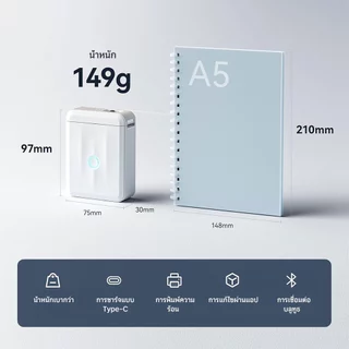 NIIMBOT D110_M เครื่องพิมพ์ฉลากความร้อนไร้หมึกแบบพกพา การเชื่อมต่อบลูทูธ สายเคเบิลชื่อป้ายราคา