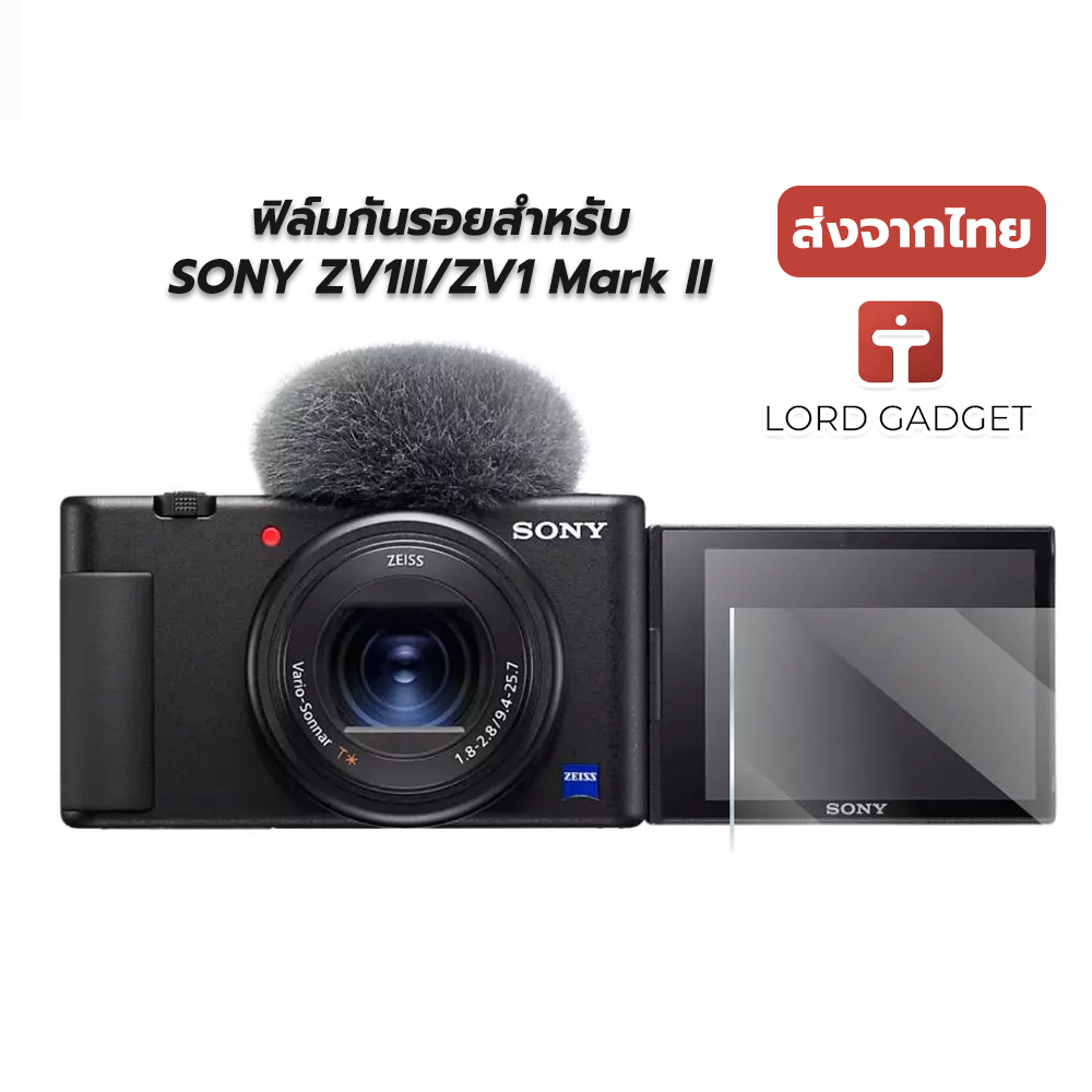 กระจกกันรอยหน้าจอ Sony ZV-1II / ZV1 Mark 2