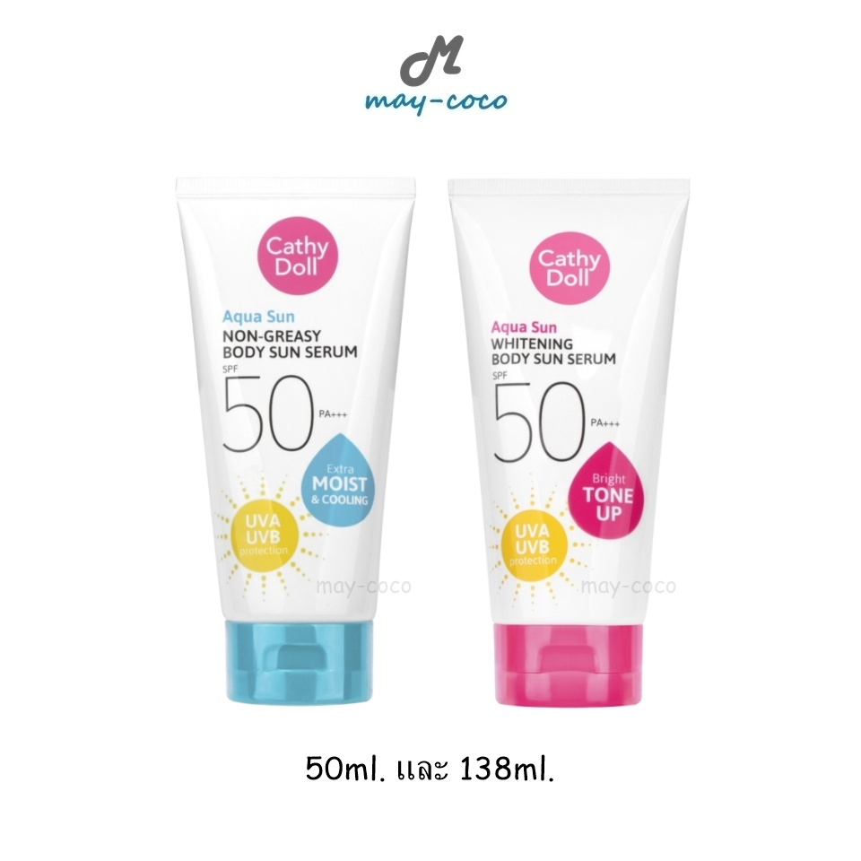 ถูก/แท้/มีไลฟ์ กันแดด Cathy Doll Aqua Sun Non Greasy Whitening Body Sun Serum SPF50 เซรั่ม ผิวกาย กันแดดตัว