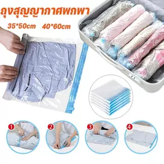 【หมี ญี่ปุ่น】ถุงสูญญากาศ 1ใบ มีวาล์ว ถุงเก็บผ้านวม จัดเก็บผ้านวม ประหยัดพื้นที่ สามารถใช้งานซ้ำ Storage Vacuum Bag