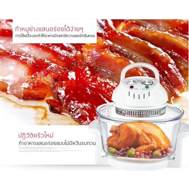 LENODI หม้ออบลมร้อน 17 ลิตร หม้ออบอเนกประสงค์ รุ่น Lightwave Machine หม้ออลบลมร้อนใส ความร้อน 360 องศา thumbnail 6