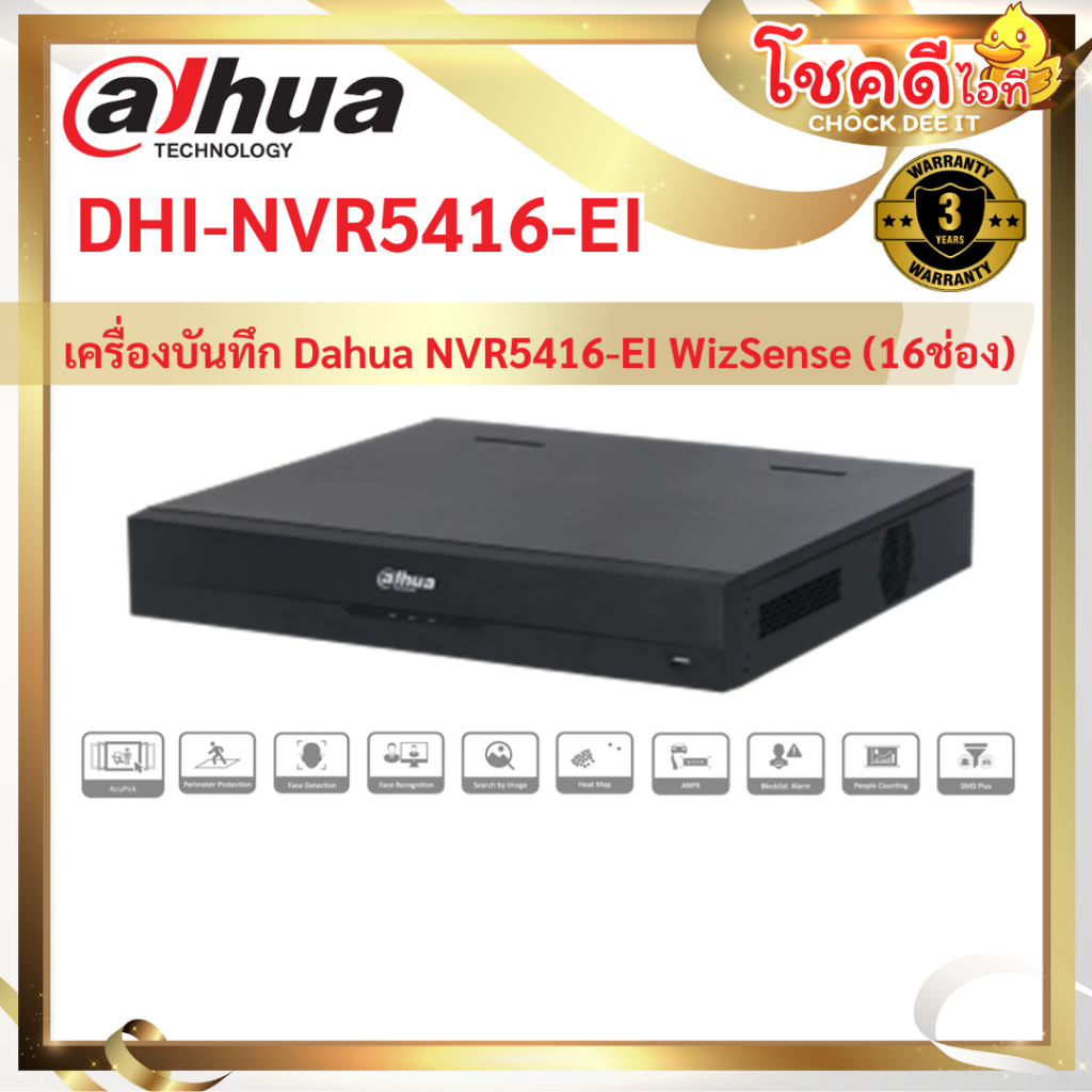 dahua รุ่น DHI-NVR5416-EI เครื่องบันทึก Dahua NVR5416-EI WizSense (16ช่อง) รับประกันศูนย์ไทย