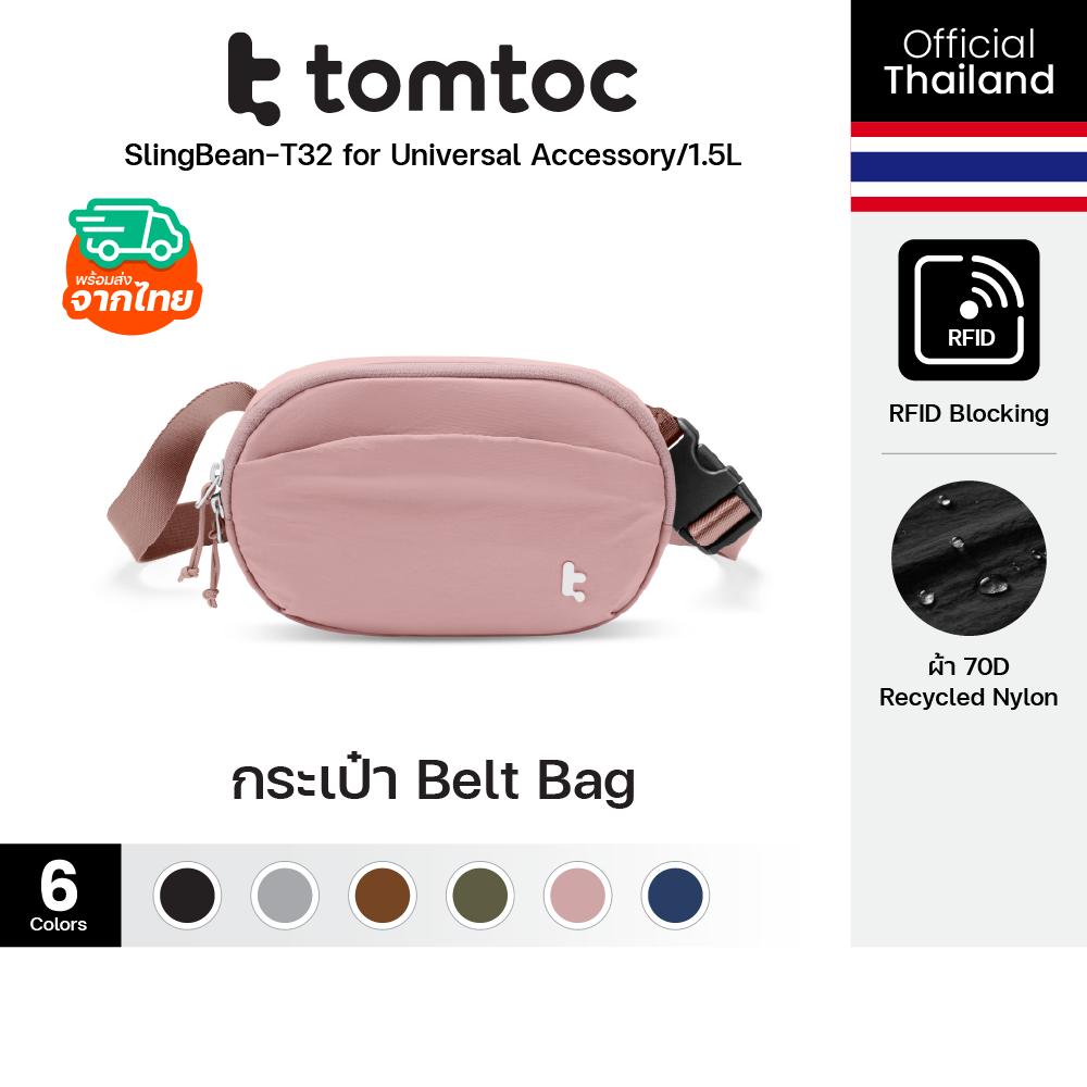 Tomtoc SlingBean-T32 กระเป๋าคาดอกและคาดเอว ความจุ 1.5L