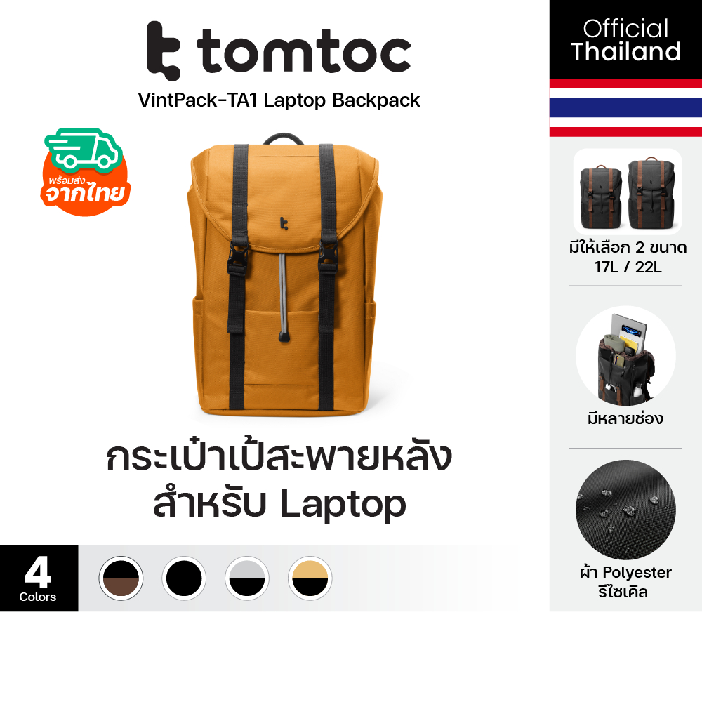 Tomtoc VintPack-TA1 กระเป๋าเป้ กระเป๋าสะพายหลัง สำหรับ โน๊ตบุ๊ค Laptop MacBook ขนาด 17L 22L