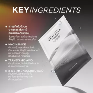 [ Set คู่ ] SKIN1004 Tone Brightening Glow Mask (25ml X 5pcs)