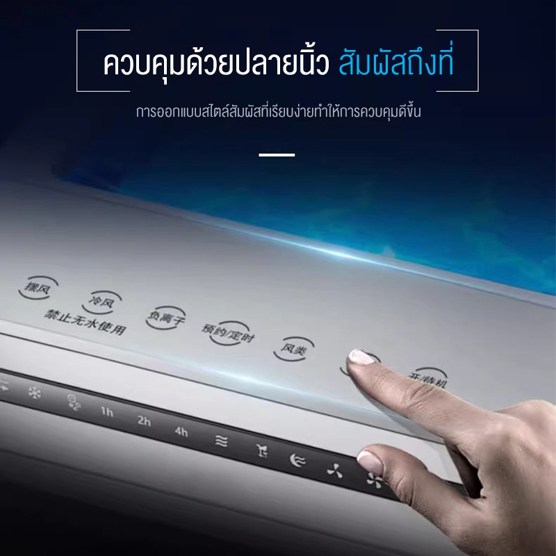 🔥คลังสินค้า🔥เครื่องทำความเย็น ที่บ้าน ความจุถังน้ำ 15L ลมเย็น น้ำเย็น มุมกว้าง 120 หน้าจอสัมผัส