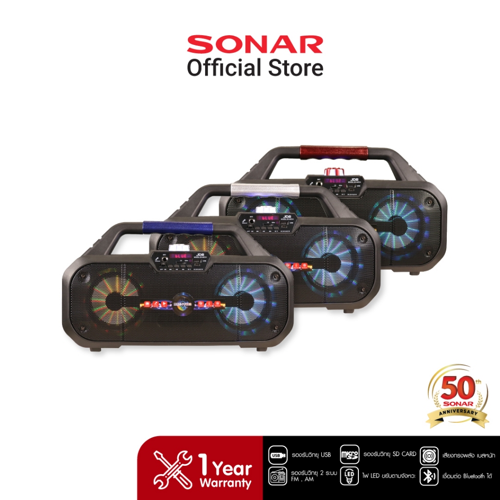 JDR ลำโพงบลูทูธ 4 นิ้ว รุ่น JR-4401H ซื้อเพิ่ม ไมโครโฟน เพิ่มเงิน 1 บาท เบสหนัก ช่วยสอน MC