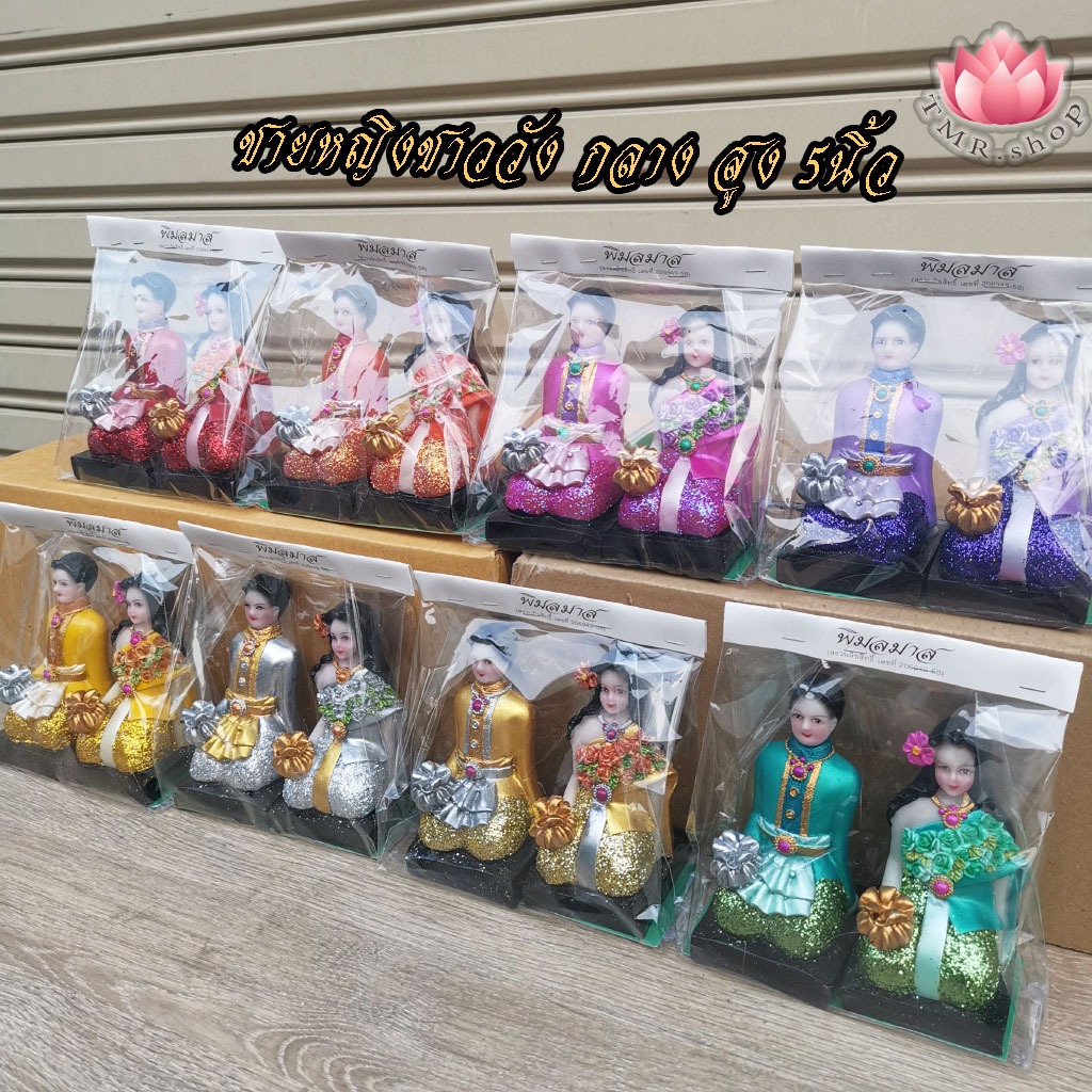 ชายหญิงชาววัง กลาง ชายหญิงชาววังกลางสูง 5นิ้ว งานสวย  (((ราคา/คู่)))