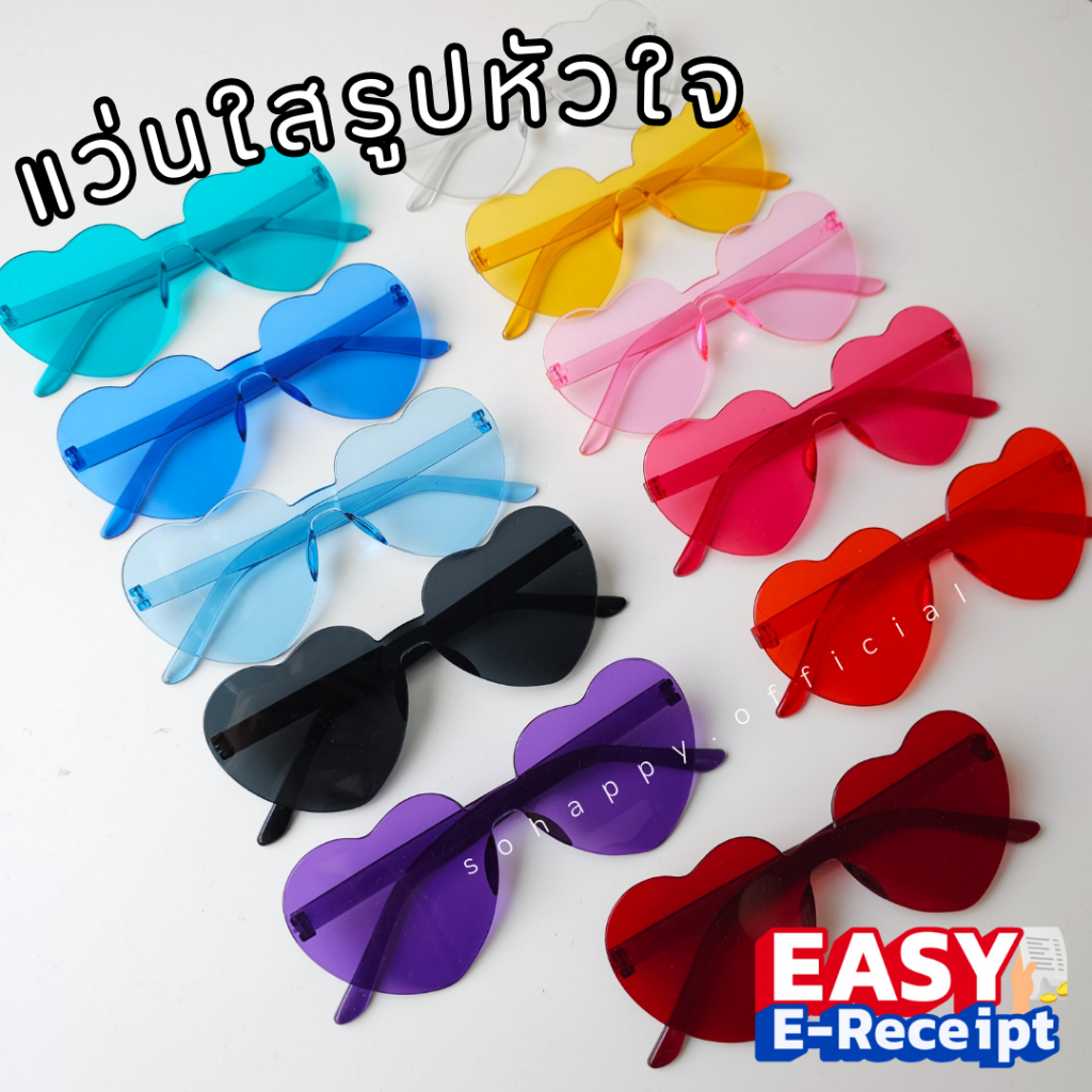 พร้อมส่ง ใหม่!! แว่นหัวใจ สไตล์เกาหลี มีหลายสีให้เลือก ไว้ถ่ายรูปแบบเกาๆ