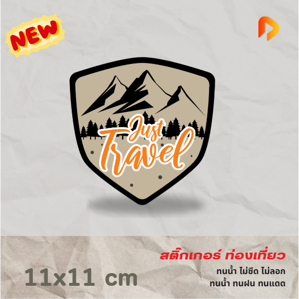 สติ๊กเกอร์ติดรถ สติ๊กเกอร์ท่องเที่ยว ภูเขา Just Travel กรอบสามเหลี่ยม ไดคัทและปริ้นต์ กันน้ำ กันแดด PVC