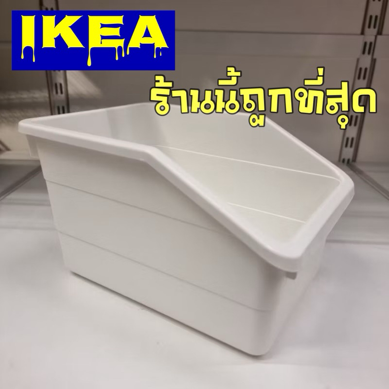 [IKEAแท้] SOCKERBIT กล่องใส่ของ, ขาว, 19x26x15 ซม.