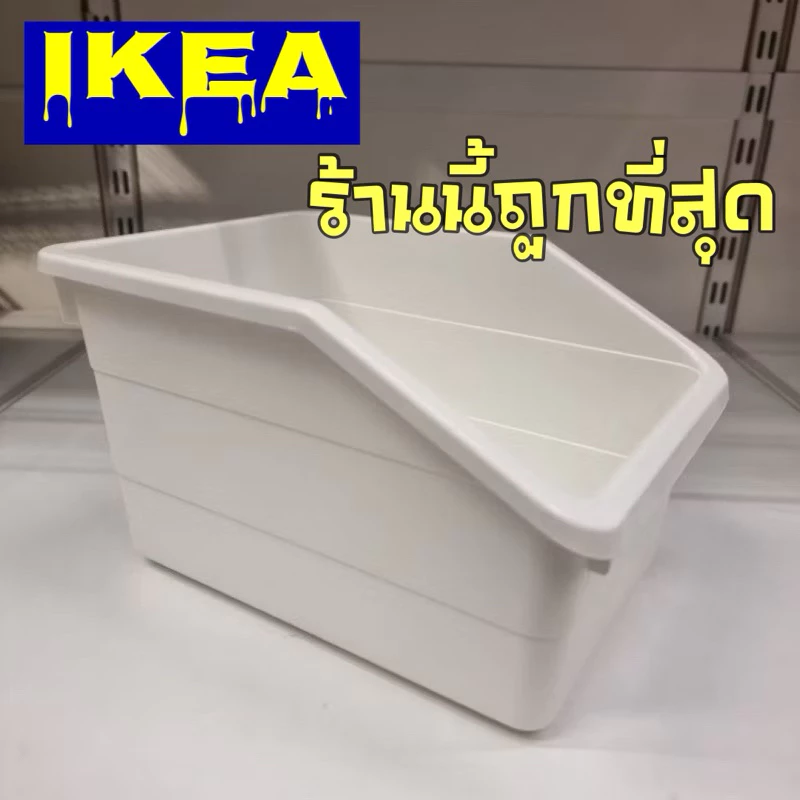 [IKEAแท้] SOCKERBIT กล่องใส่ของ, ขาว, 19x26x15 ซม.