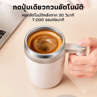 JQTH 400ml แก้วกาแฟคนอัตโนมัติ แบบคนอัตโนมัติ สเตนเลส แม่เหล็ก ชาร์จไฟได้
