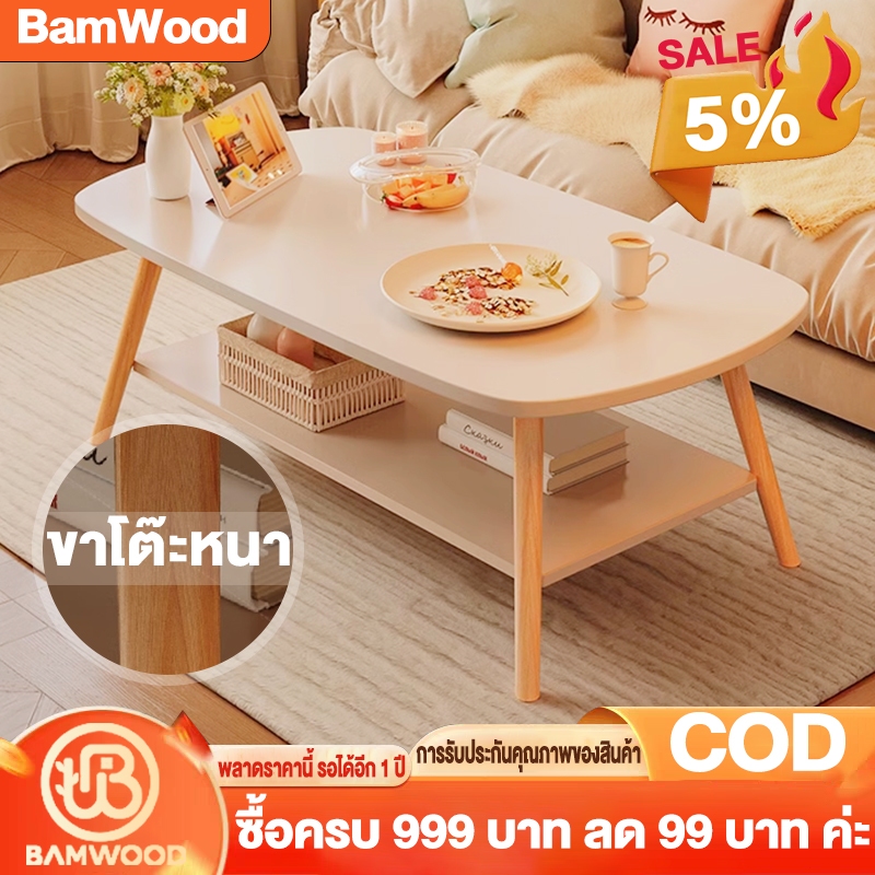 BW โต๊ะกลางโซฟา 2 ชั้น โต๊ะหน้าโซฟา 120cm โต๊ะกาแฟ สไตล์โมเดิร์น ผลิตจากไม้เเท้ เเข็งเเรงทนทาน