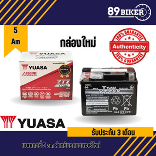 Yuasa YTZ5S แบตเตอรี่มอเตอร์ไซค์ แบตใหม่ ใช้ได้เลยไม่ต้องชาร…