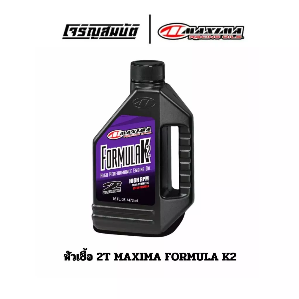 หัวเชื้อ 2T Maxima Racing Oil FORMULA K2 ทริปเปิลเอสเทอร์ ขนาด 1 ลิตร