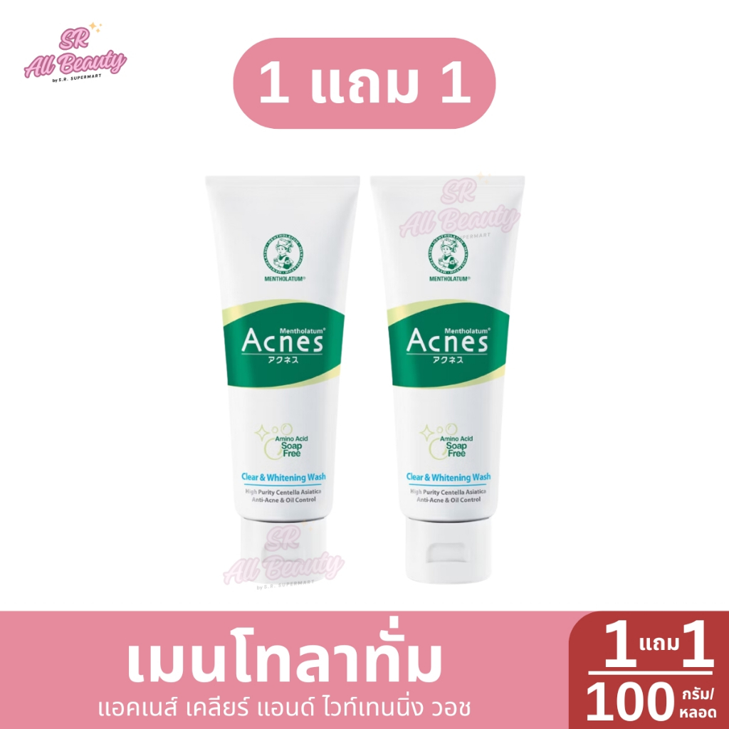***1แถม1*** โฟมล้างหน้า เมนโทลาทั่ม แอคเน่ส์ เคลียร์ แอนด์ ไวท์เทนนิ่งวอช ปริมาณ 100 กรัม