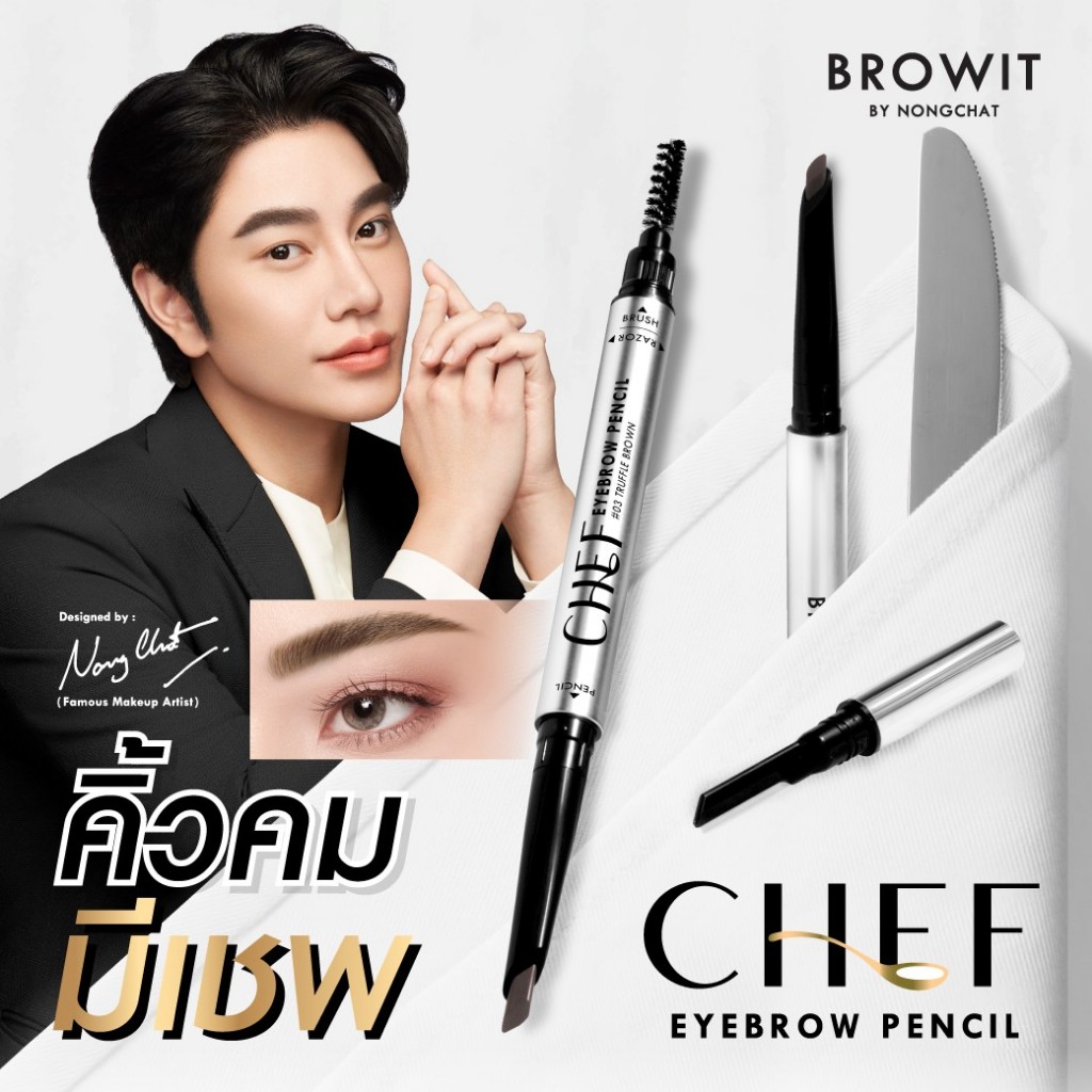 【น้องฉัตร】Chef ดินสอเขียนคิ้ว【บางเฉียบ 0.1mm】Browit Chef Eyebrow Pencil 0.15g