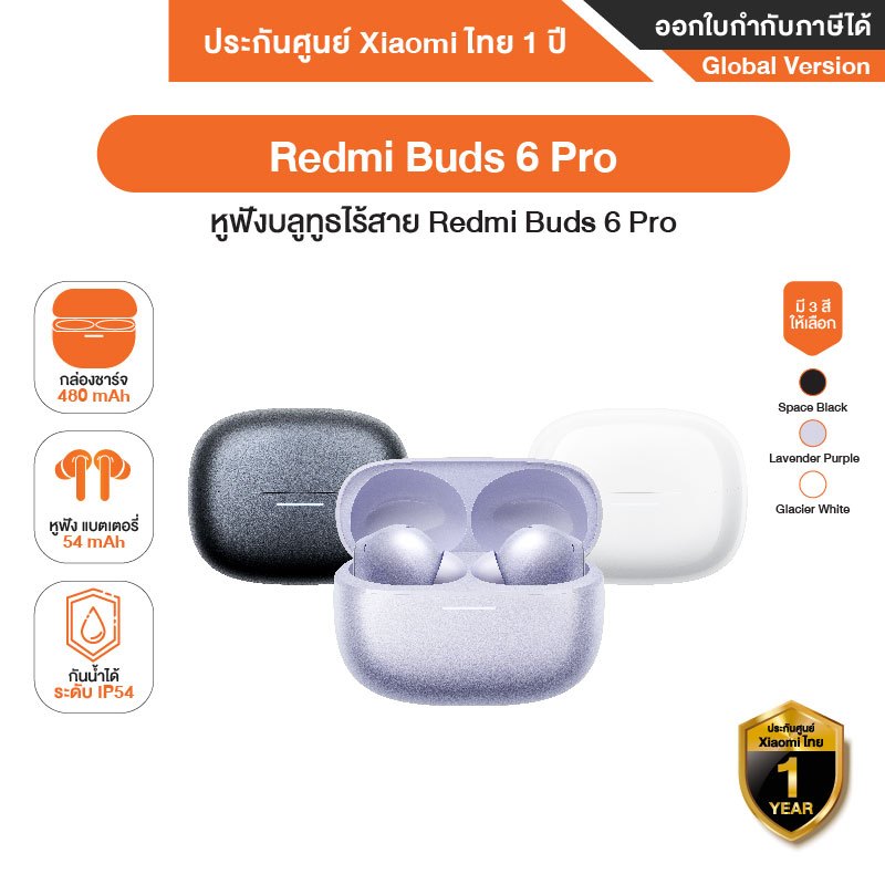Redmi Buds 6 Pro หูฟังบลูทูธไร้สาย-รับประกันศูนย์ Xiaomiไทย 1 ปี