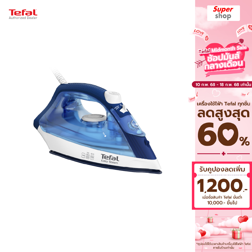 Tefal เตารีดไอน้ำ EASY STEAM รุ่น FV1941T0 กำลังไฟ 1400 วัตต์ ความจุแท้งค์น้ำ 220 มล.