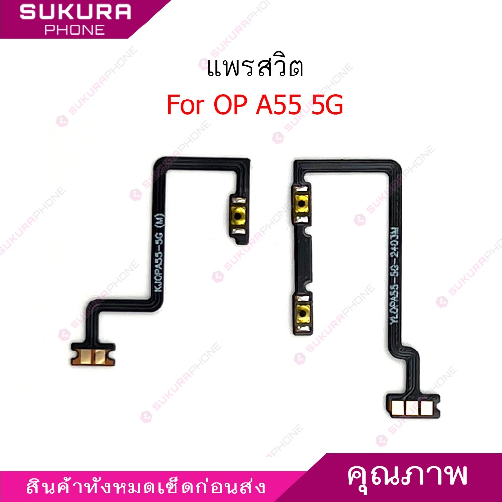 แพรสวิต OP Reno5 5G แพรสวิตท์ สำหรับ OPPO Reno5 5G power on-off volume วอลุ่ม ปิดเปิด+เพิ่มเสียงลดเสียง